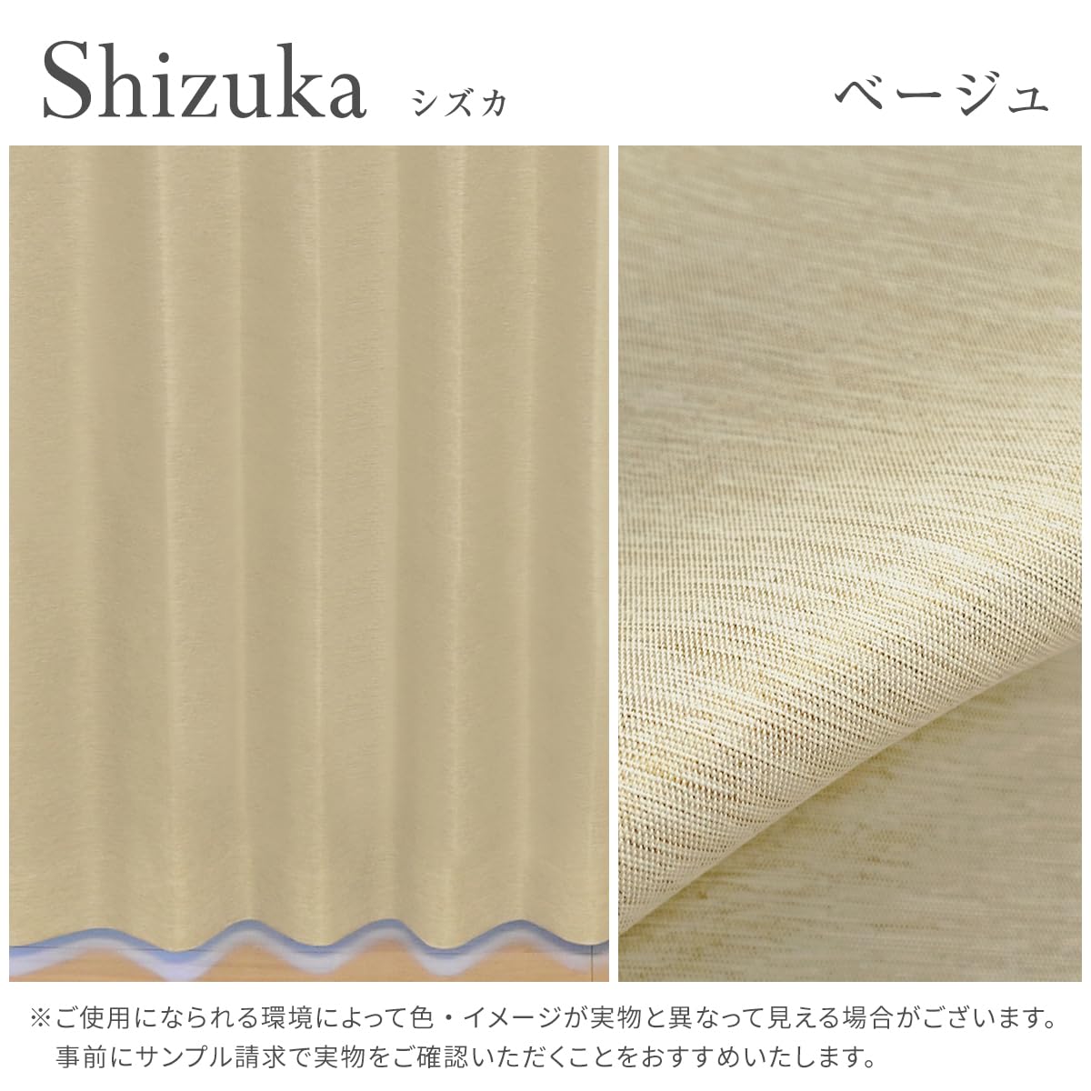遮熱カーテン「静 Shizuka」完全遮光生地使用 タッセル付き 遮熱カーテン「静 Shizuka」完全遮光生地使用 タッセル付き Amazon